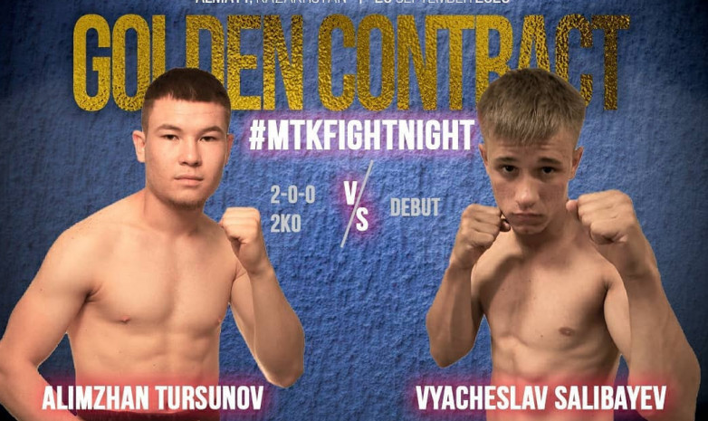 Турсунов выиграл первый бой на турнире MTK Global Golden Contract