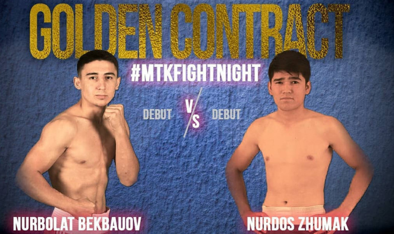 Бекбауов победил нокаутом на турнире MTK Global Golden Contract 