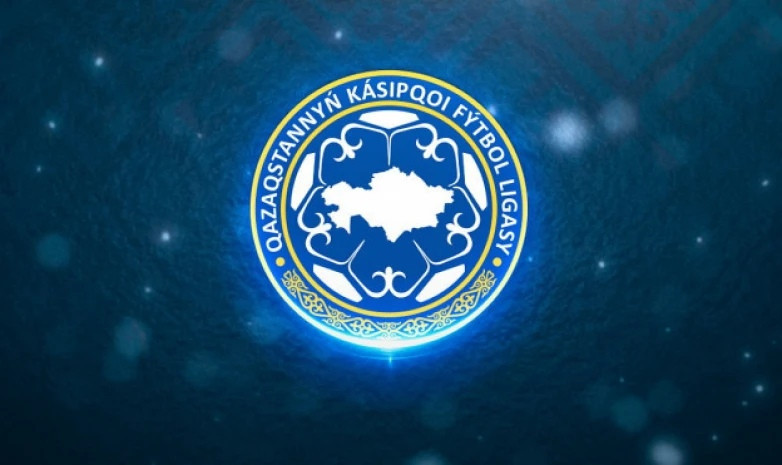 Бірінші лиганың күнтізбесі жарияланды