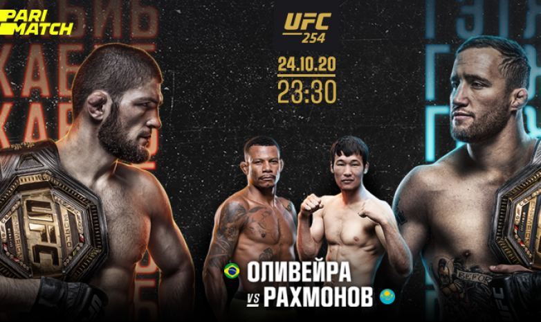 UFC 254 турнирінің трансляциясы