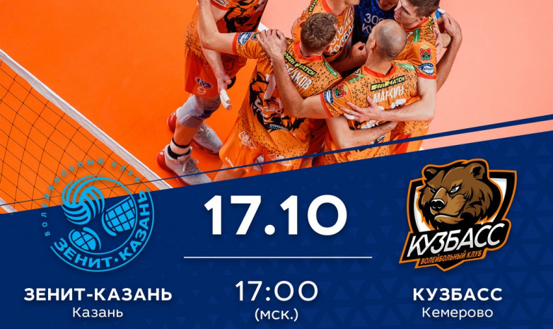 «Зенит-Казань» - «Кузбасс»