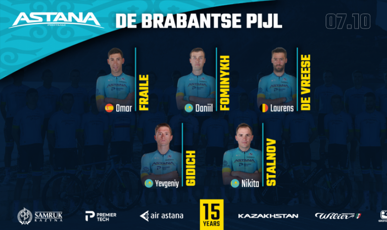 Astana Pro Team «Стрела Брабанта» велобәйгесіне қатысатын құрамын жариялады