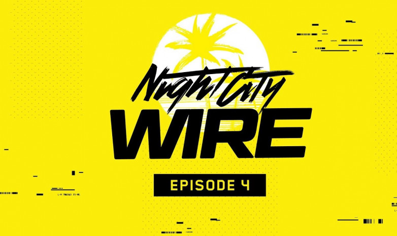 Разработчики провели четвертую презентацию Night City Wire, посвященную Cyberpunk 2077