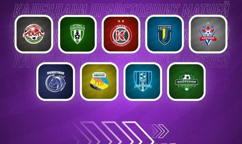 Қазақстан чемпионаты. Екінші айналымның күнтізбесі
