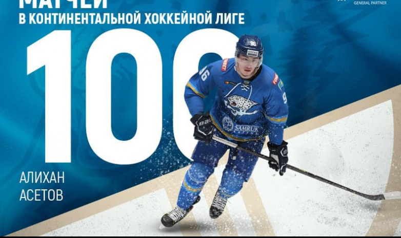 Алихан Асетов сыграл 100 матчей за «Барыс»