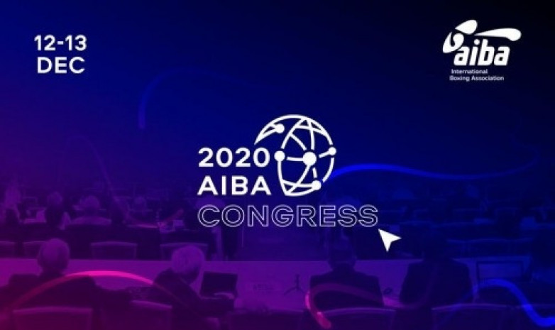 AIBA-ның 2020 жылғы конгресі желтоқсанда онлайн өтеді 