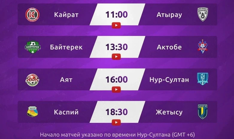 Футзалдан Қазақстан чемпионаты матчтарының тікелей трансляциясы