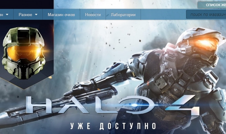 Halo 4 уже доступна на ПК