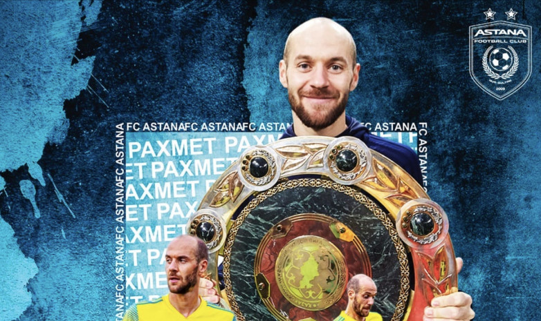 Маевский «Астана» жанкүйерлеріне алғыс айтты