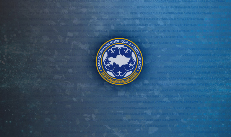 PFLK 2020 маусымының символикалық командасын жариялады