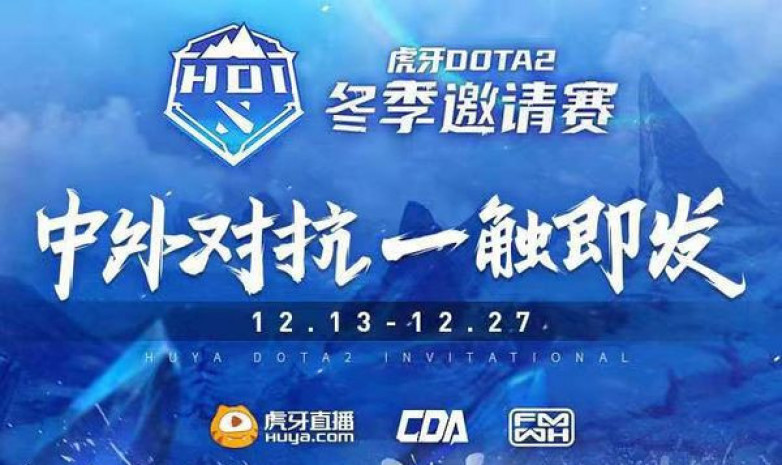 «Royal Never Give Up» выиграли Huya Winter Invitational