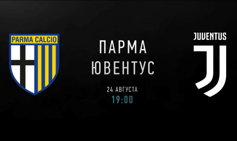 «Парма» – «Ювентус»