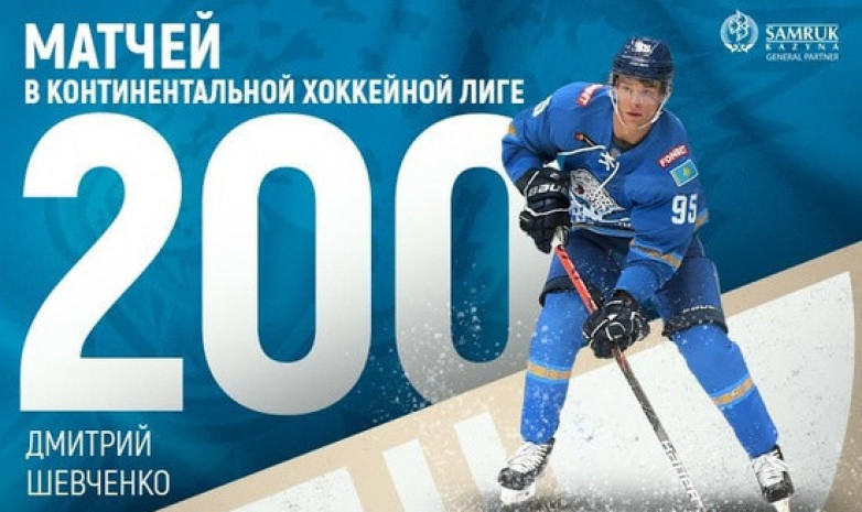 «Барыс» шабуылшысы ҚХЛ-дағы 200-матчын өткізді