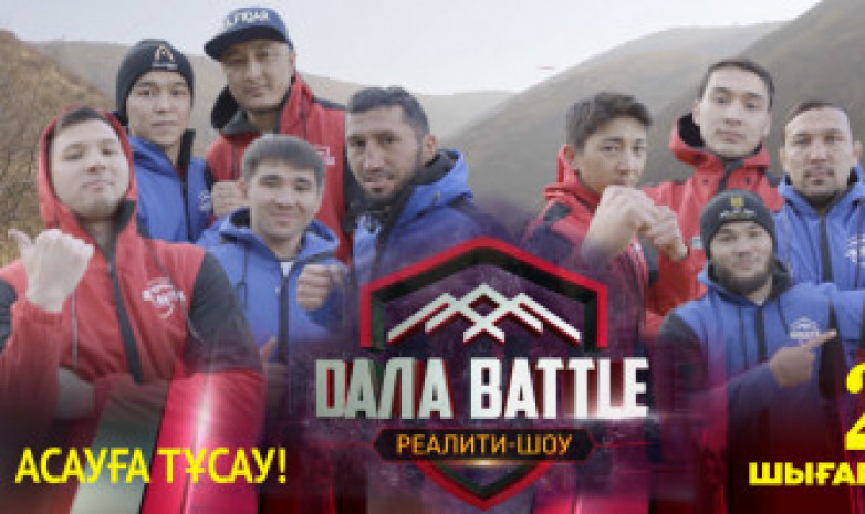 Dala Battle. 2 шығарылым. Асауға тұсау (ВИДЕО)