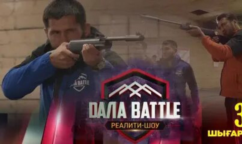Dala Battle. 3-шығарылым. «Қорқыныш жәшігі»