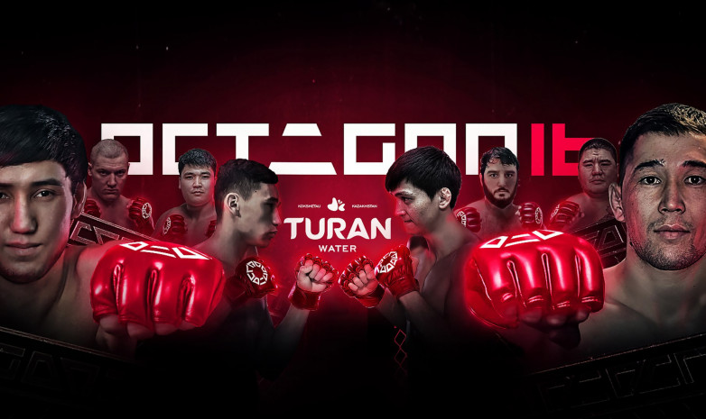 Прямая трансляция турнира OCTAGON 16