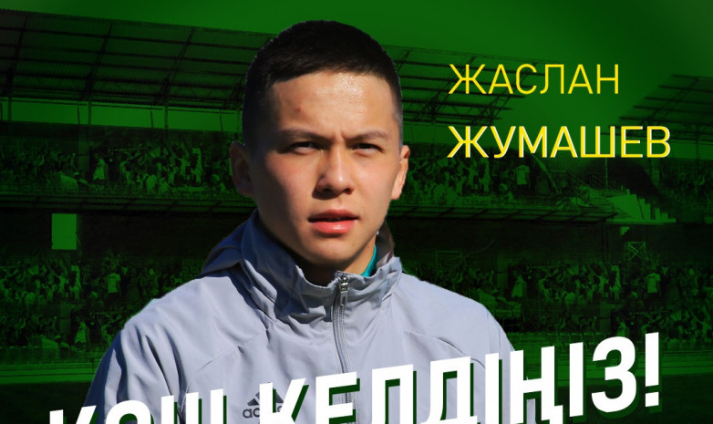 «Тобол» подписал контракт с полузащитником из системы клуба