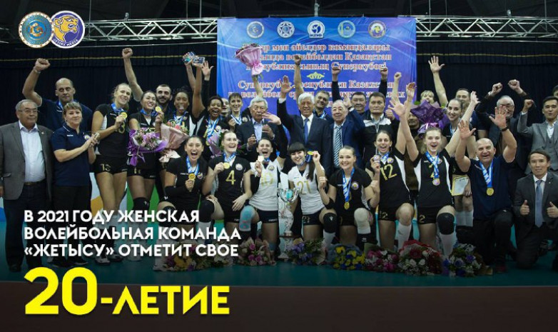 «Жетісу» қыздар командасы биыл 20 жылдық мерейтойын атап өтеді