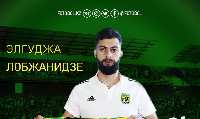 Элгуджа Лобжанидзе подписал контракт с «Тоболом»