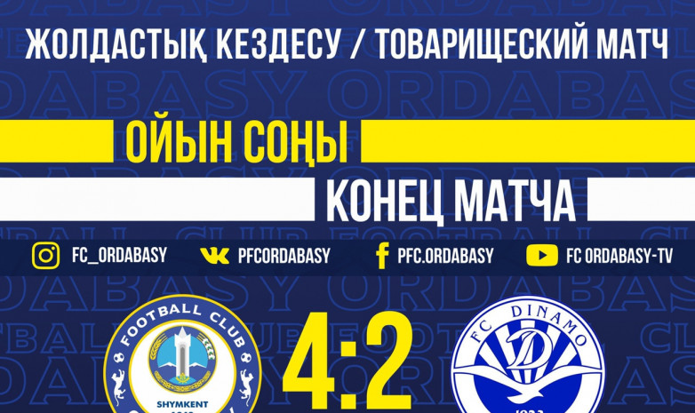 «Ордабасы» – «Динамо» (Батуми) матчының үздік сәттері