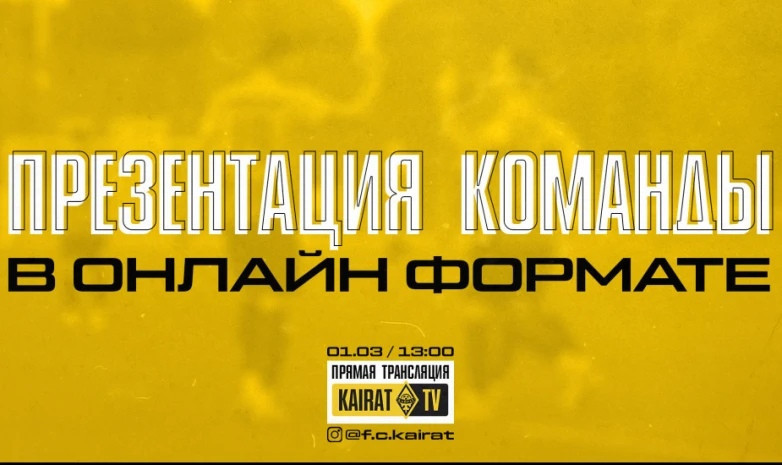 «Қайраттың» таныстырылымы онлайн режимінде өтеді