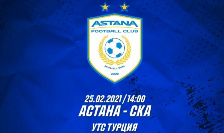 «Астана» - «СКА» Ростов-на-Дону матчының тікелей трансляциясы