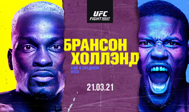 UFC представил официальный проморолик турнира UFC Vegas 22