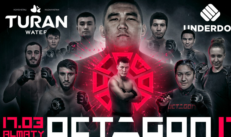 OCTAGON 17 турнирінің проморолигі жарияланды