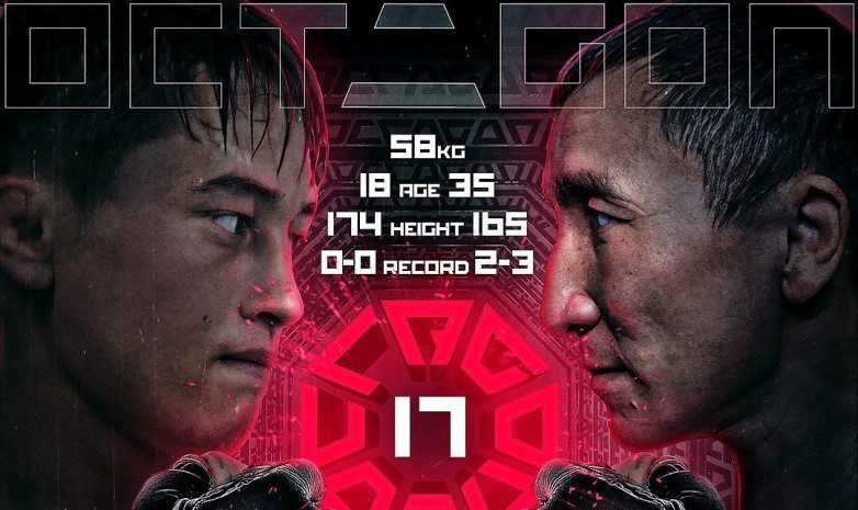 Берік Шыналиев OCTAGON 17 турнире қатысады