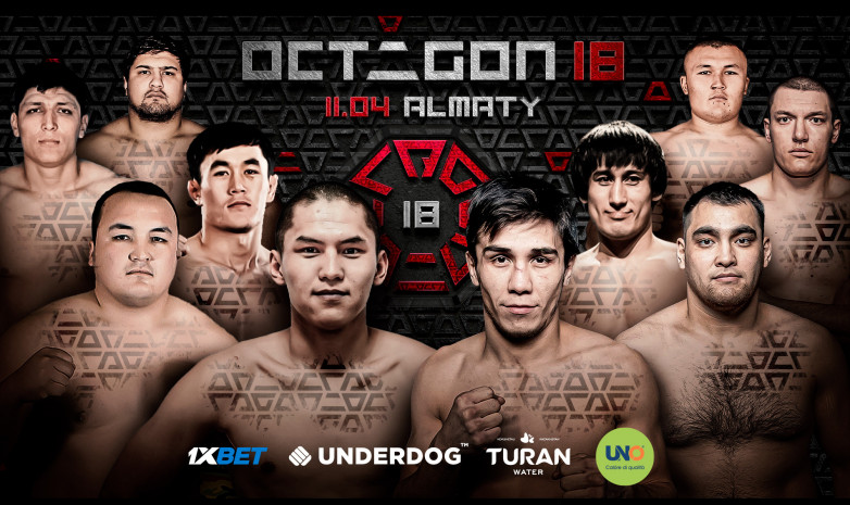 Прямая трансляция турнира OCTAGON 18: Елеген - Толенов