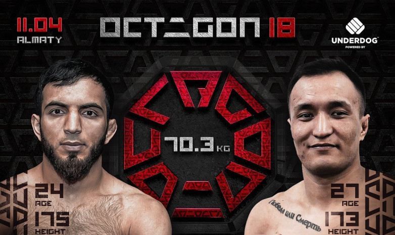 OCTAGON 18: Уайс Мерей мен Мажит Сардаров кездеседі