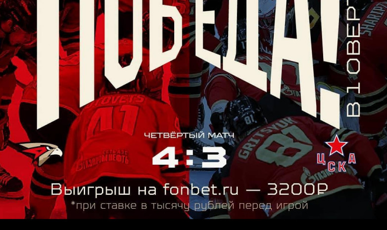 Видеообзор матча «Авангард» - ЦСКА