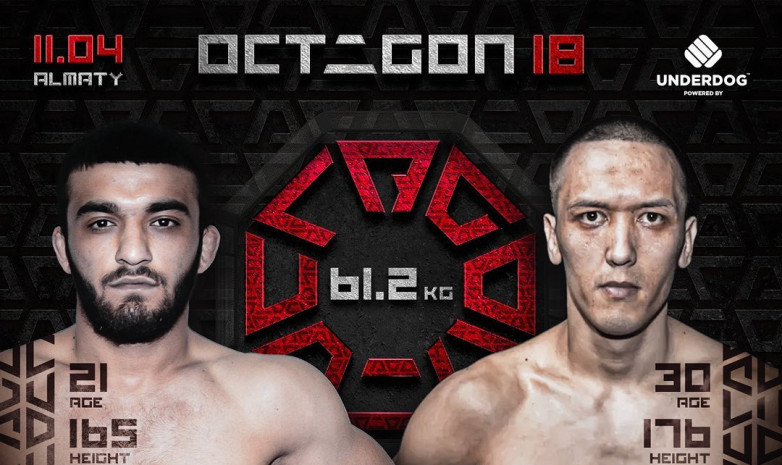 Қасым Әнуарбек OCTAGON 18 турниріне қатысады