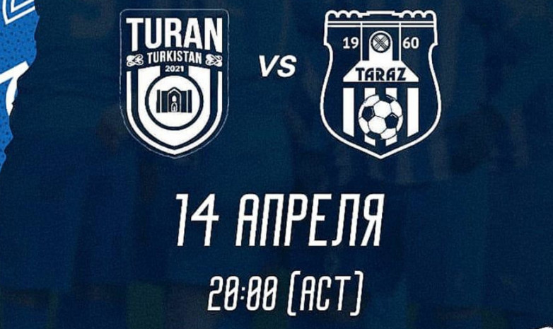«Туран» – «Тараз»: стартовые составы
