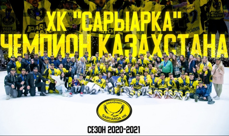 «Сарыарка» сняла документальный фильм о чемпионском сезоне-2020/2021