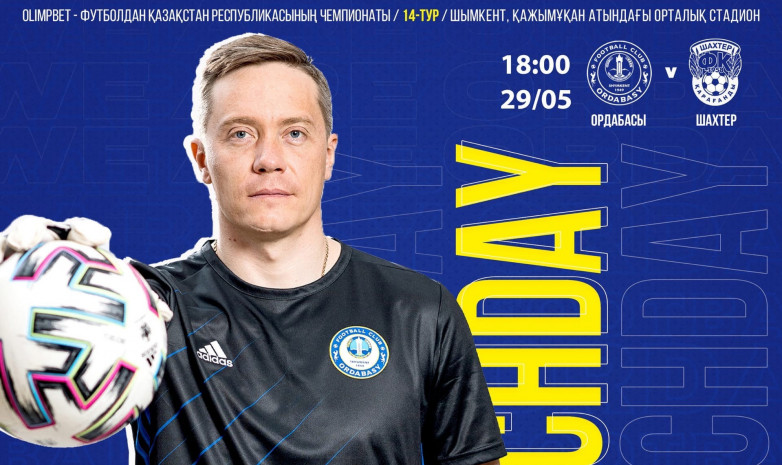 «Ордабасы» – «Шахтер»: стартовые составы