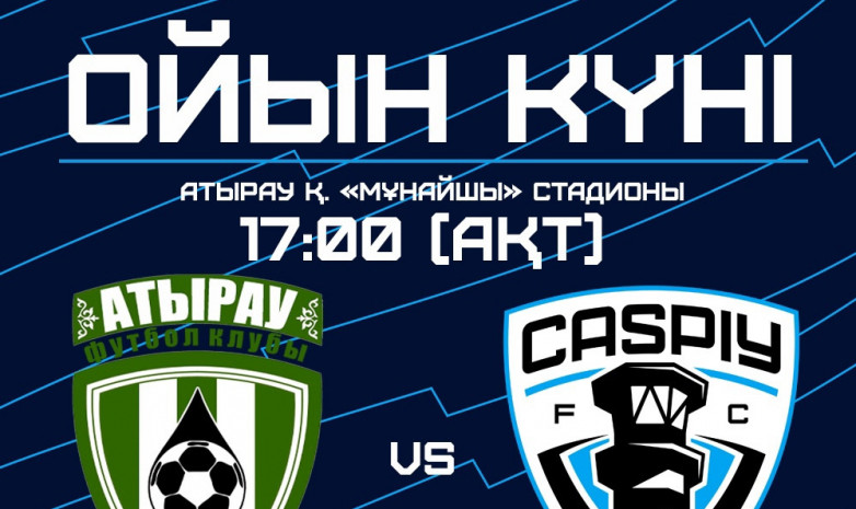 «Атырау» – «Каспий»: стартовые составы