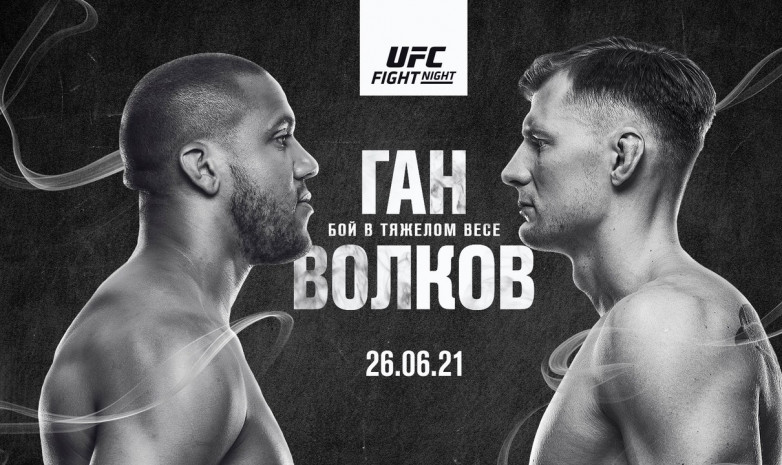 ВИДЕО. Промо боя Ган - Волков на UFC Вегас 30