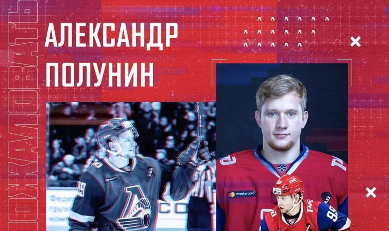 «Локомотив» и «Амур» произвели обмен игроками