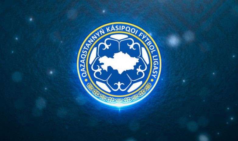 Қазақстан Кубогы үшінші кезеңі матчтарының басталатын уақыты белгілі болды