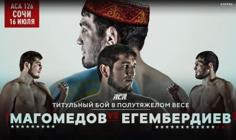 Евгений Егембердиев қатысатын турнирдің тікелей трансляциясы