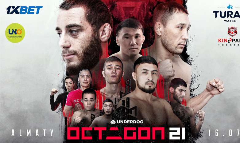 OCTAGON 21 турнирінің толық карды жарияланды