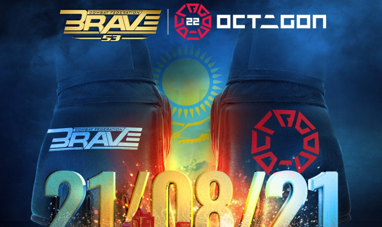 OCTAGON және BRAVE промоушендерінің бірлескен турнирі 21 тамызда өтеді