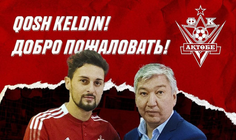 «Ақтөбеге» грузиялық футболшы ауысып келді