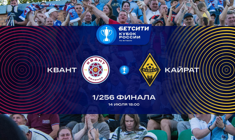14 шілде күні «Қайрат-Мәскеу» алғашқы ресми матчын өткізеді
