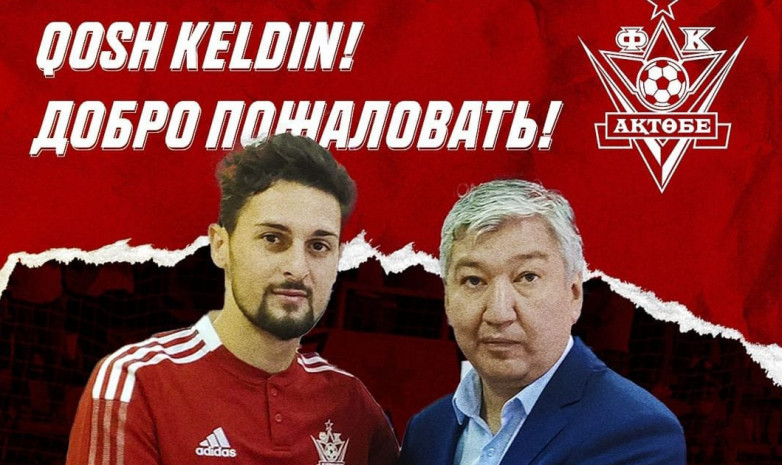 «Актобе» подписал грузинского полузащитника