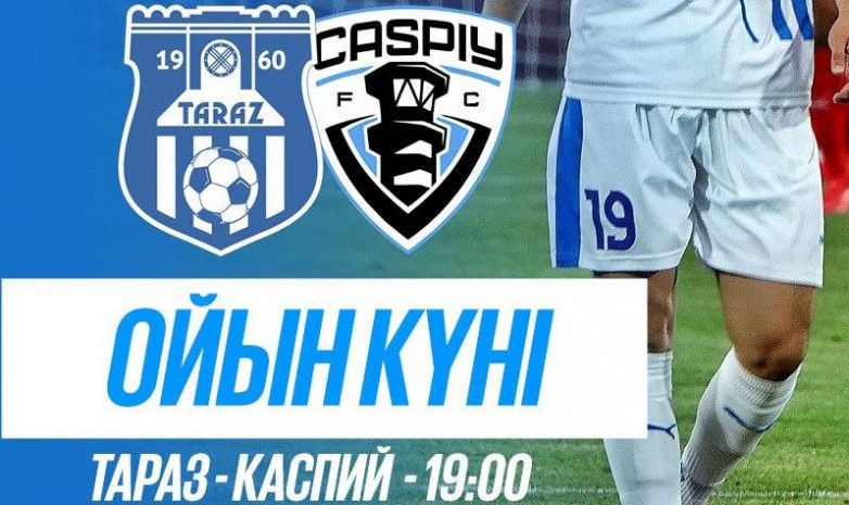 «Тараз» – «Каспий»: стартовые составы