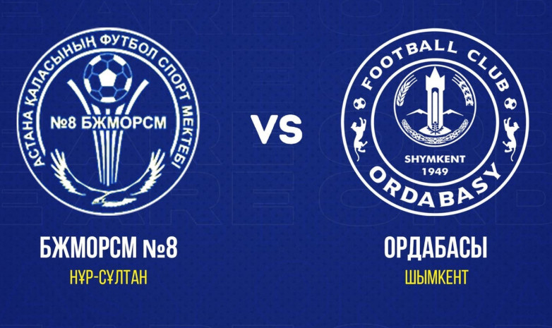 СДЮШОР №8 – «Ордабасы»: стартовые составы