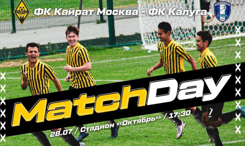 «Қайрат-Мәскеу» Ресей кубогы іріктеуінің финалына шықты
