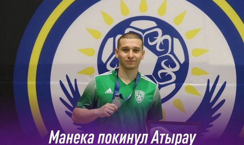 МФК «Атырау» ойыншысы Манека Әзірбайжанда ойнайды